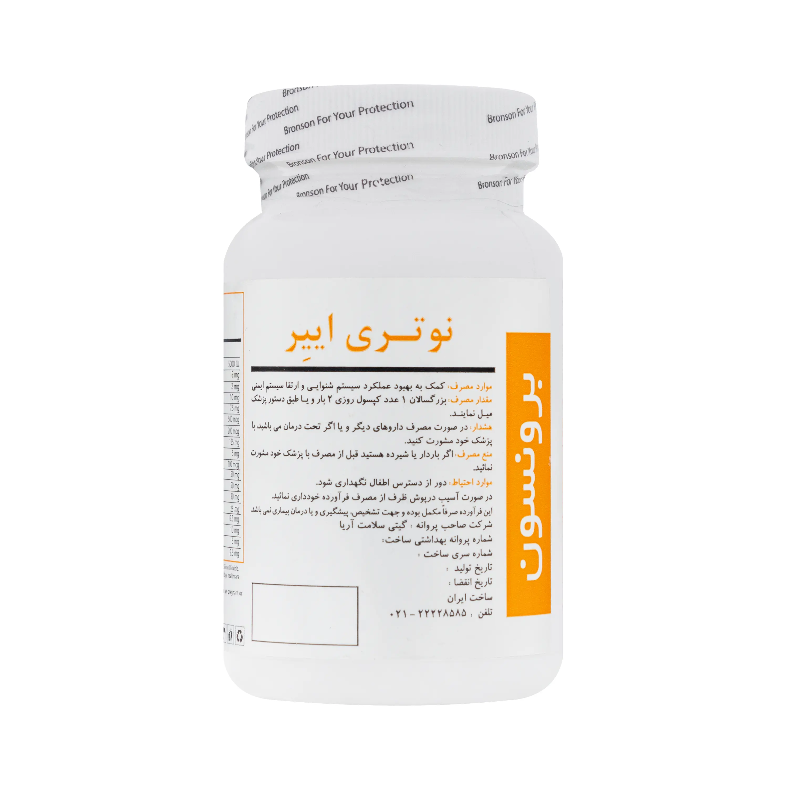 قرص نوتری اییر برونسون